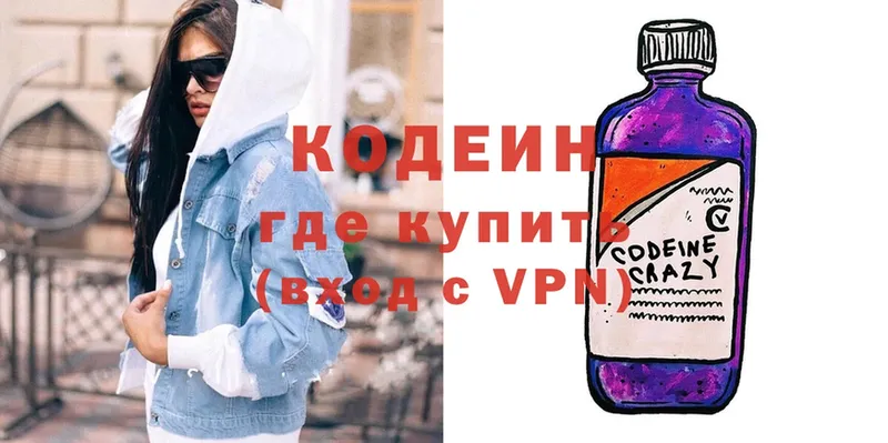 Codein Purple Drank  Моршанск 